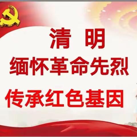 红领巾心向党——缅怀革命先烈 传承红色基因    大浪淀乡于十拨小学