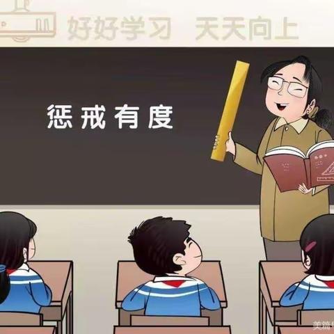 【摇篮·班队会】学教育惩戒规则 做遵纪守法少年——吕梁金色摇篮全程实验小学专题教育活动纪实