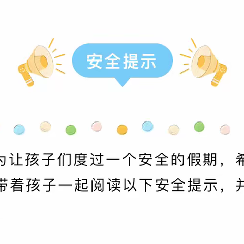 重庆市南岸区创智幼儿园2023年暑假放假通知及温馨提示