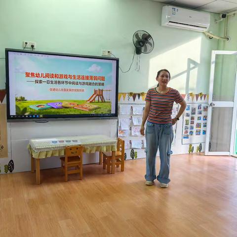 聚焦幼儿阅读与游戏生活连接，探索一日活动融合策略——海口市琼山那央幼儿园教研活动