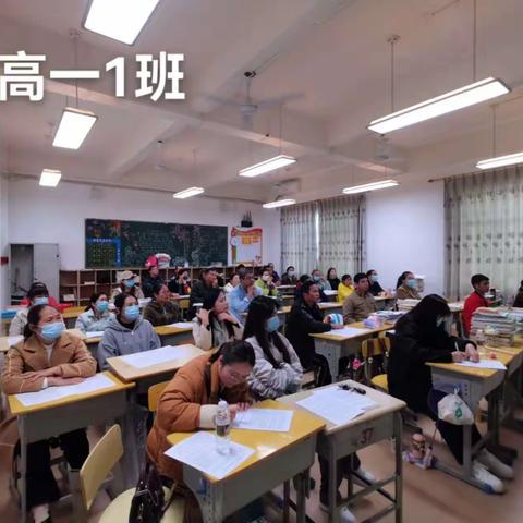 五指山中学2023-2024年第一学期期末家长会