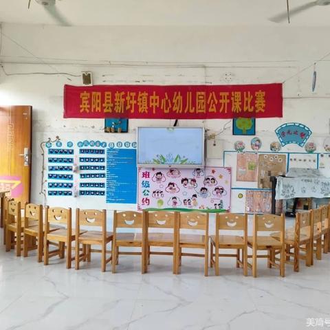 宾阳县新圩镇中心幼儿园2024年春季学期公开课比赛活动