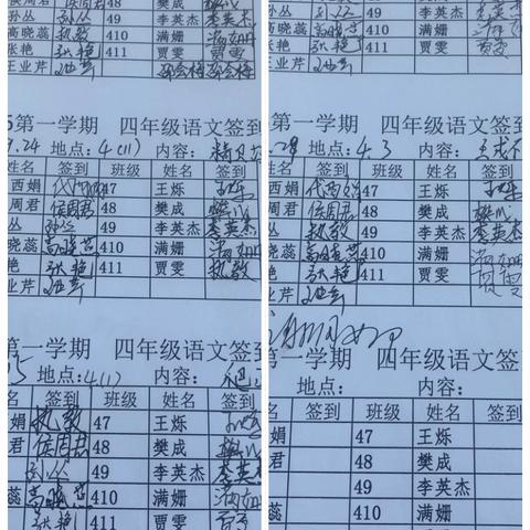 魅力课堂展风采，以赛促研共成长——台儿庄区明远实验小学四年级语文赛课活动