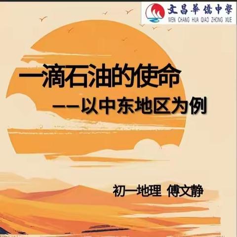 一境到底，一探究竟 ——记傅文静老师的校“心智行”优质课评比展示活动