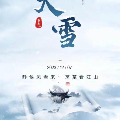 以雪为令，浴“雪”而战。 ＿＿轩昂生态广宗项目行动中