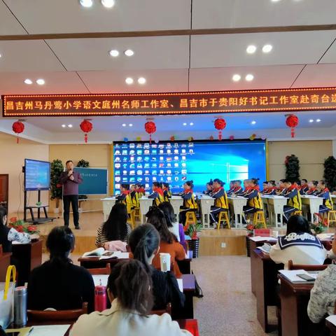 专家引领促成长 联合教研赋新能-昌吉州孟海燕工作室与昌吉州齐凤君、马丹莺、于贵阳书记工作室联合教研活动