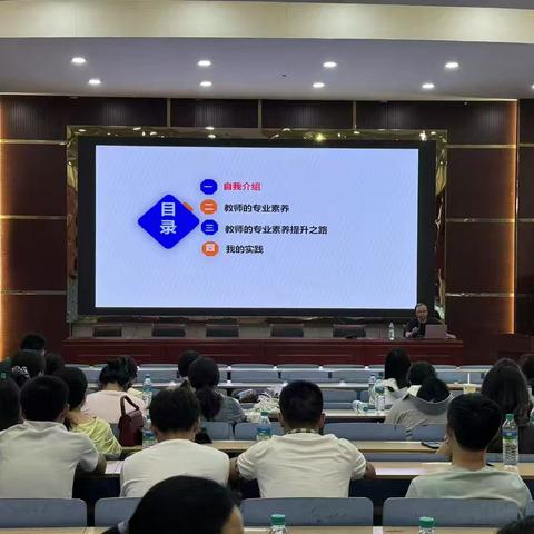 聚力暑期研训，提升教师素养—中小学专业素养提升专题讲座