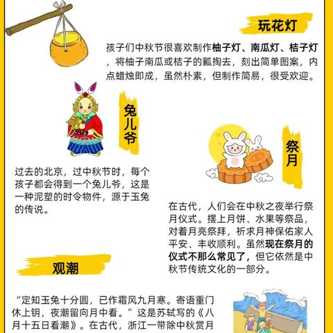 “花好月圆 • 趣满中秋”泗南江镇小学附属幼儿园中秋节主题活动