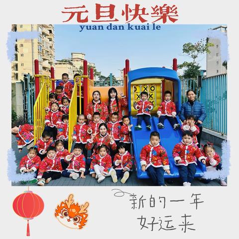 【笛迪香奈公馆幼儿园】—2J班十二月《快乐的冬天》