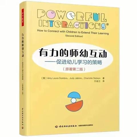 暖园 • 悦读|“书香润心灵 阅读共成长”沙圪堵第五幼儿园教师共读一本书