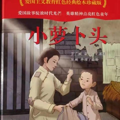 革命烈士“小萝卜头”——宋振中