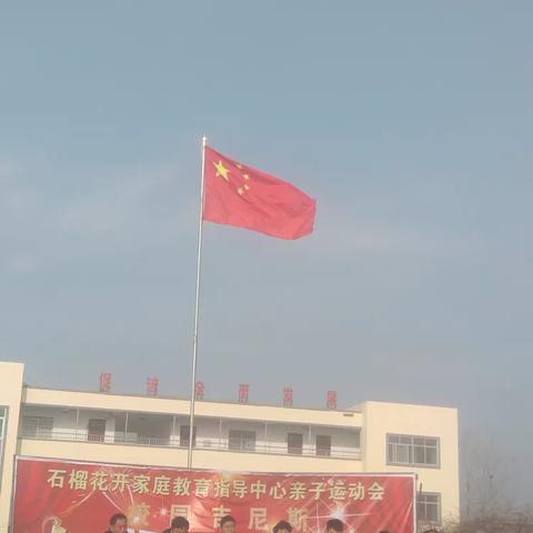 底阁镇家庭教育讲座暨亲子吉尼斯挑战赛