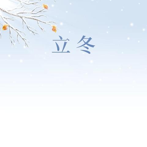 立志班第十周周末家话