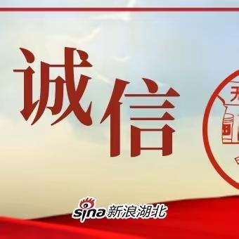 “诚实守信，涵养德行” 主题教育自主升旗仪式                           ——三年二中队核心价值观主题升旗仪式诚信篇