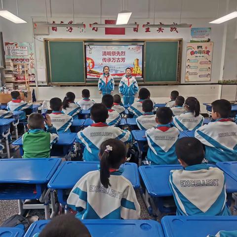 白银区第一小学“清明祭先烈，传承万古芳”主题班队会