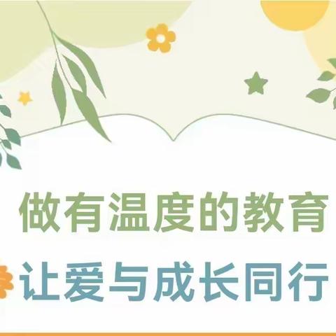 【临沂市全环境立德树人宣讲活动之消防安全】---- 临沂一小东关校区一年级3班家长进课堂活动