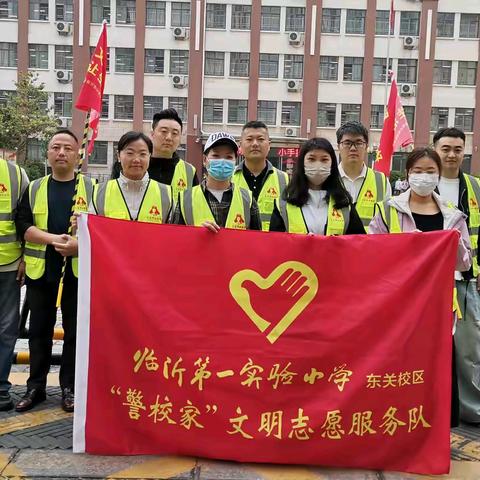花开五月 感恩有你——临沂一小东关一（4）班护学岗志愿活动