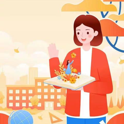 南关小学教师成长档案