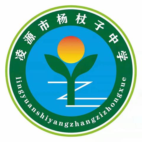 杨杖子九年一贯制学校消防演练