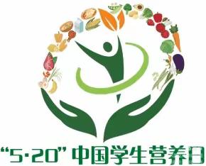 奶豆添营养，少油更健康—崔家分园5.20中国学生营养日健康宣传