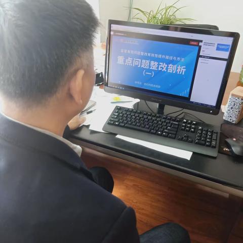 白山分行开展“监管发现问题整改有效性提升路径与方法”培训工作