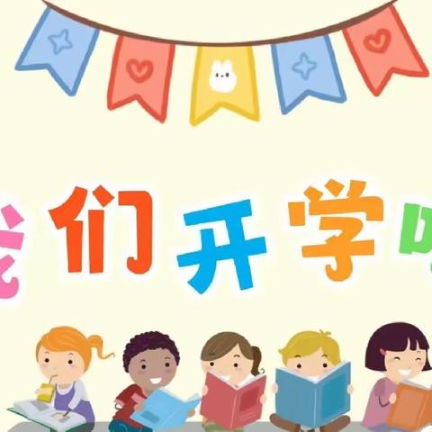 “春光无限，开启美好”——乌敦套海镇中心小学春季开学安全温馨提示