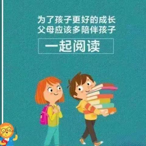 “书香伴寒假，亲子共阅读” ——道托镇下村小学二年级寒假亲子阅读活动