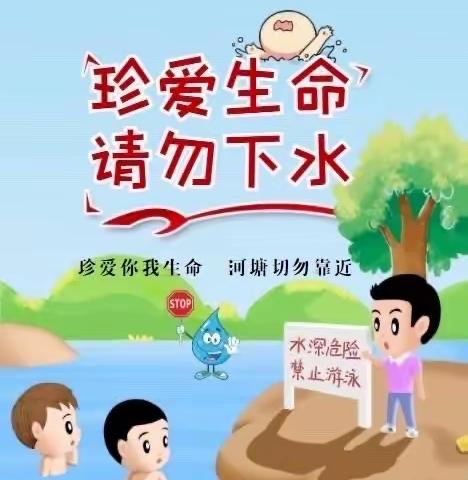 “防溺水演练，扬生命之帆”——李二庄小学防溺水演练