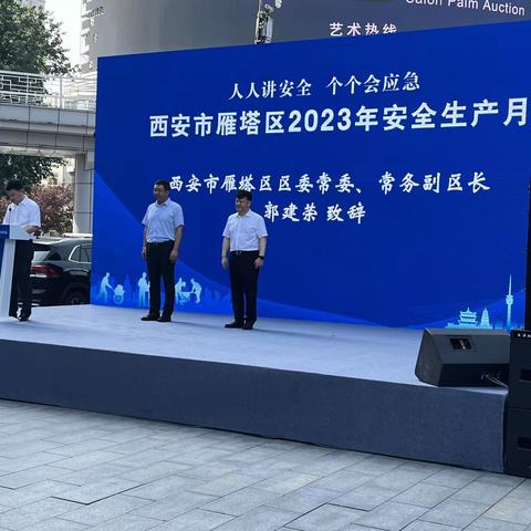 区市场监督管理局参加区“2023年安全生产月宣传咨询日”活动