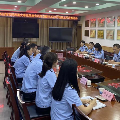 雁塔区市场监管局组织召开 重大事故隐患排查第三阶段工作暨城镇燃气安全专项整治推进会