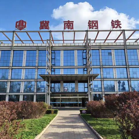 冀南钢铁集团-兴华区组织2026年初期火灾处置、应急疏散逃生演练