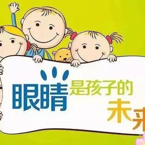 【党建引领】呵护“视”界，“睛”彩童年——小松镇中心公立幼儿园“第6个近视防控宣传教育月”主题活动