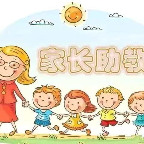 别样课堂，“童”样精彩——河西二十九幼家长助教活动纪实（一）