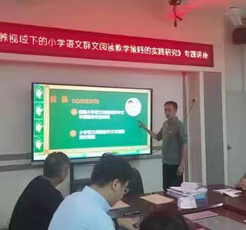 深耕细研踏歌行，课题探索新篇章 ——小学语文课题研讨活动