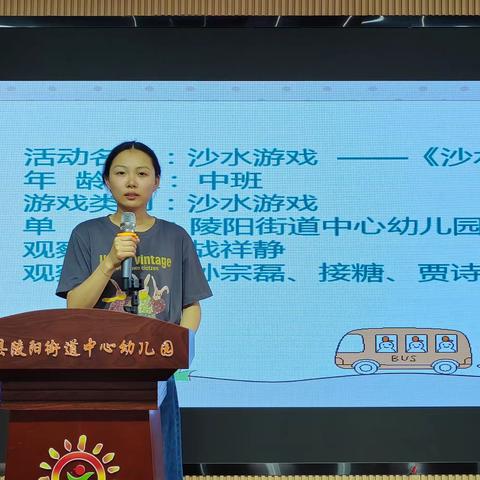 倾听儿童 相伴成长——莒县陵阳街道中心幼儿园幼儿自主游戏分享交流活动