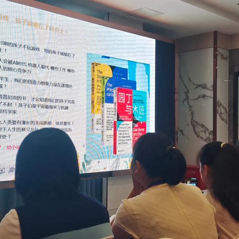 模块二:幼小衔接心理适应策略研究