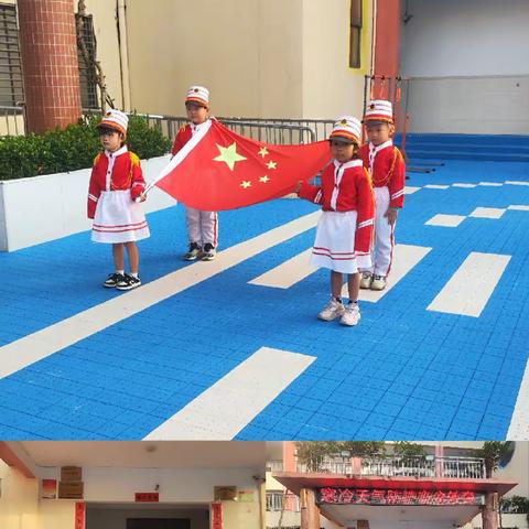 澄迈县太平中心幼儿园第十七周工作纪实