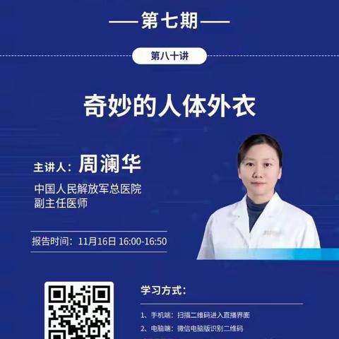 吉科中心小学——育科普之苗，启科学之梦