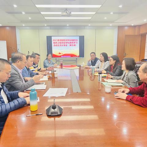 跟岗促成长 携手共提升——2023年顺德区卓越校长培训工程广州名校长跟岗学习培训学习报道系列（五）