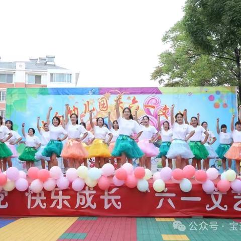 宝迪乐儿童成长中心托育班                  庆六一文艺汇演