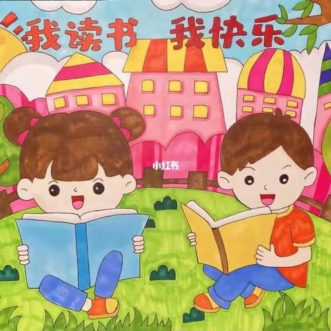 亲子共阅读，书香飘万家——建德市大同二小第20届读书节亲子共读活动第7期