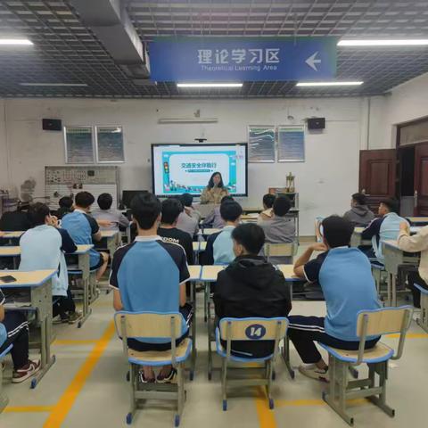 《交通安全伴我行》——22机电2班主题班会