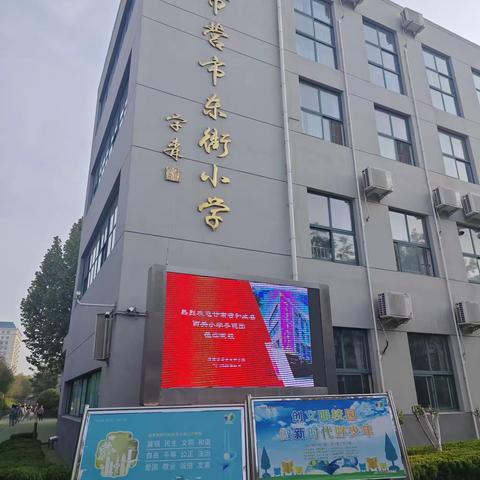 不负春光追梦行  跟岗学习共成长——西关小学教师赴济南跟岗学习活动