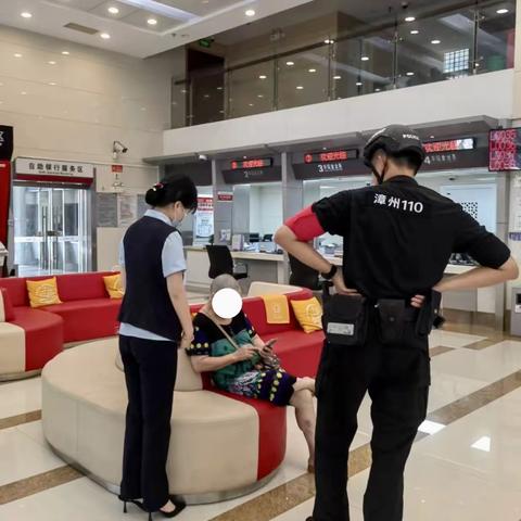 工行漳州分行营业部成功拦截一笔疑似诈骗汇款
