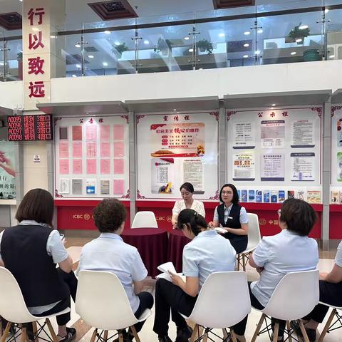 漳州分行营业部7月29日周例会