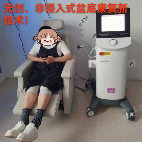 坐享康复，如“磁”简单—磁电联合治疗