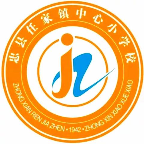 缅怀革命先烈，弘扬爱国精神——任家小学2023年清明祭扫活动