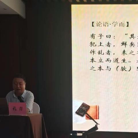 《学习中华优秀传统文化，涵养师德师风》学习纪实