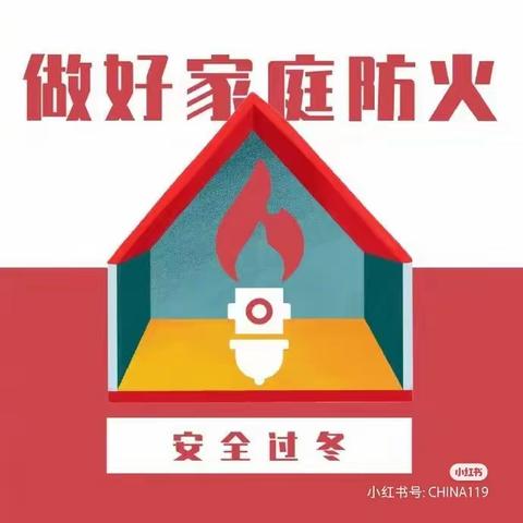 安全无小事，消防我先行——新兴镇中心幼儿园消防安全宣传