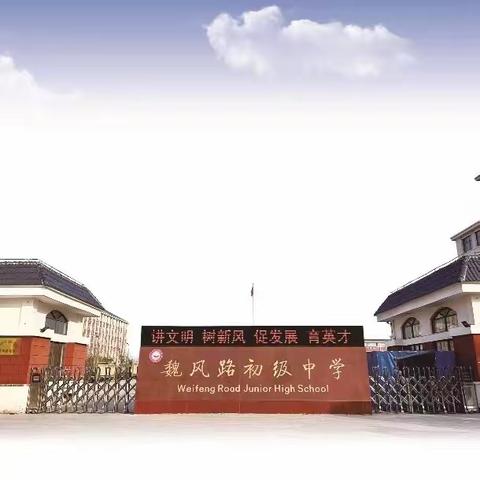 社团展风采，双减助成长——魏风路中学2023—2024学年第一学期社团展演